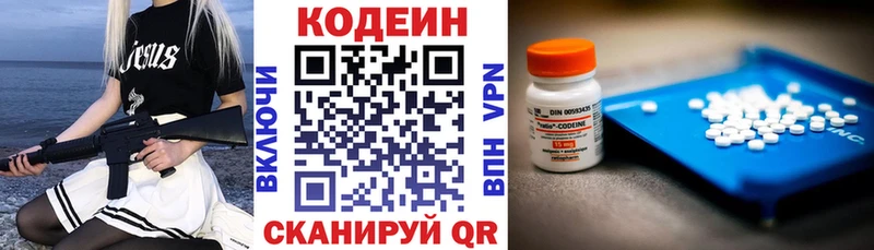 Codein Purple Drank  Мытищи 